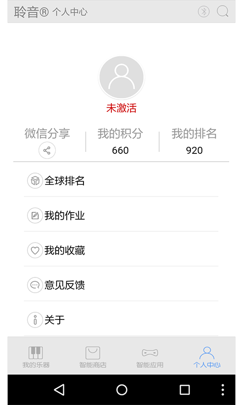 超级钢琴陪练安卓直装版