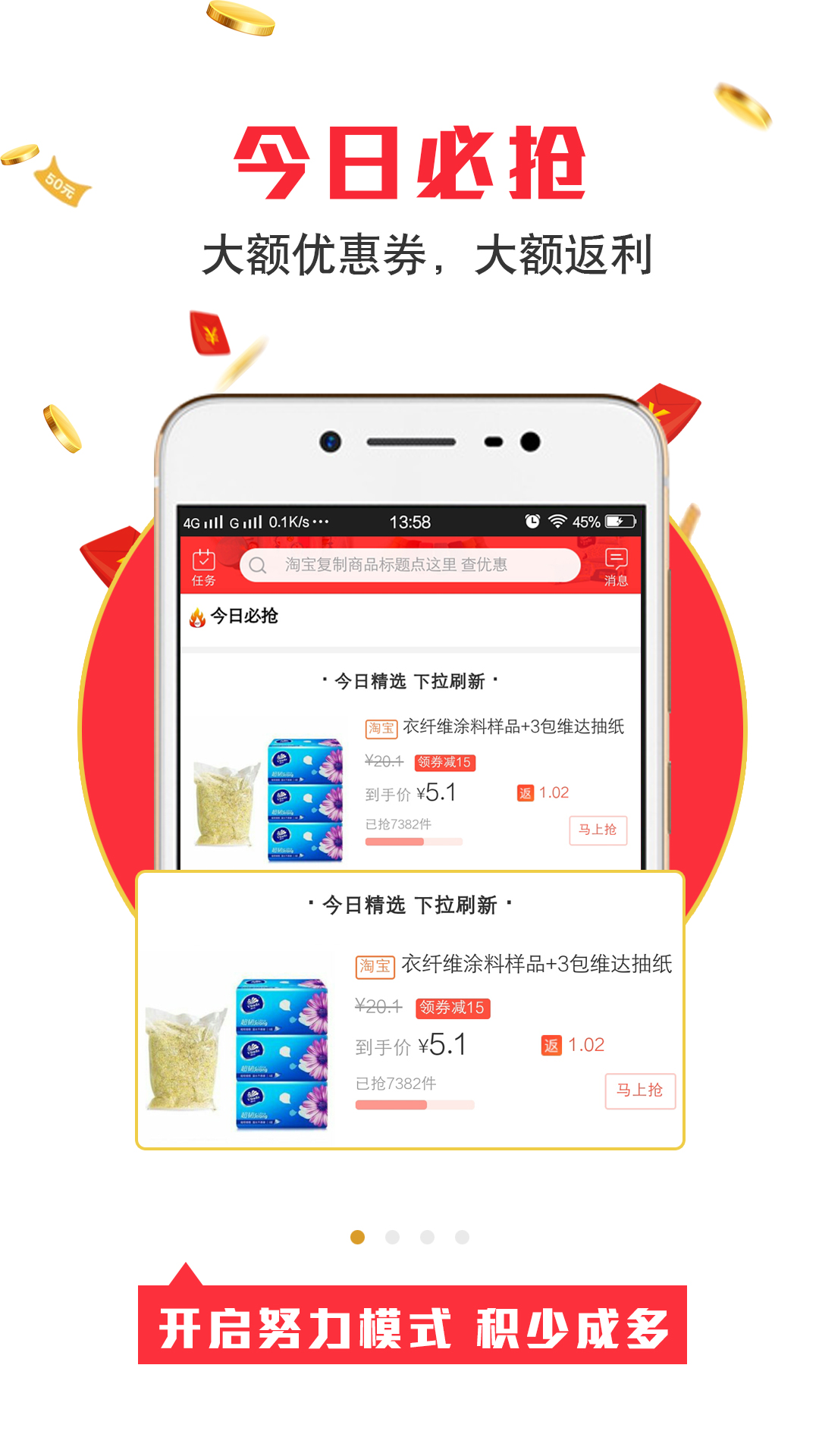 得惠网手机免费版