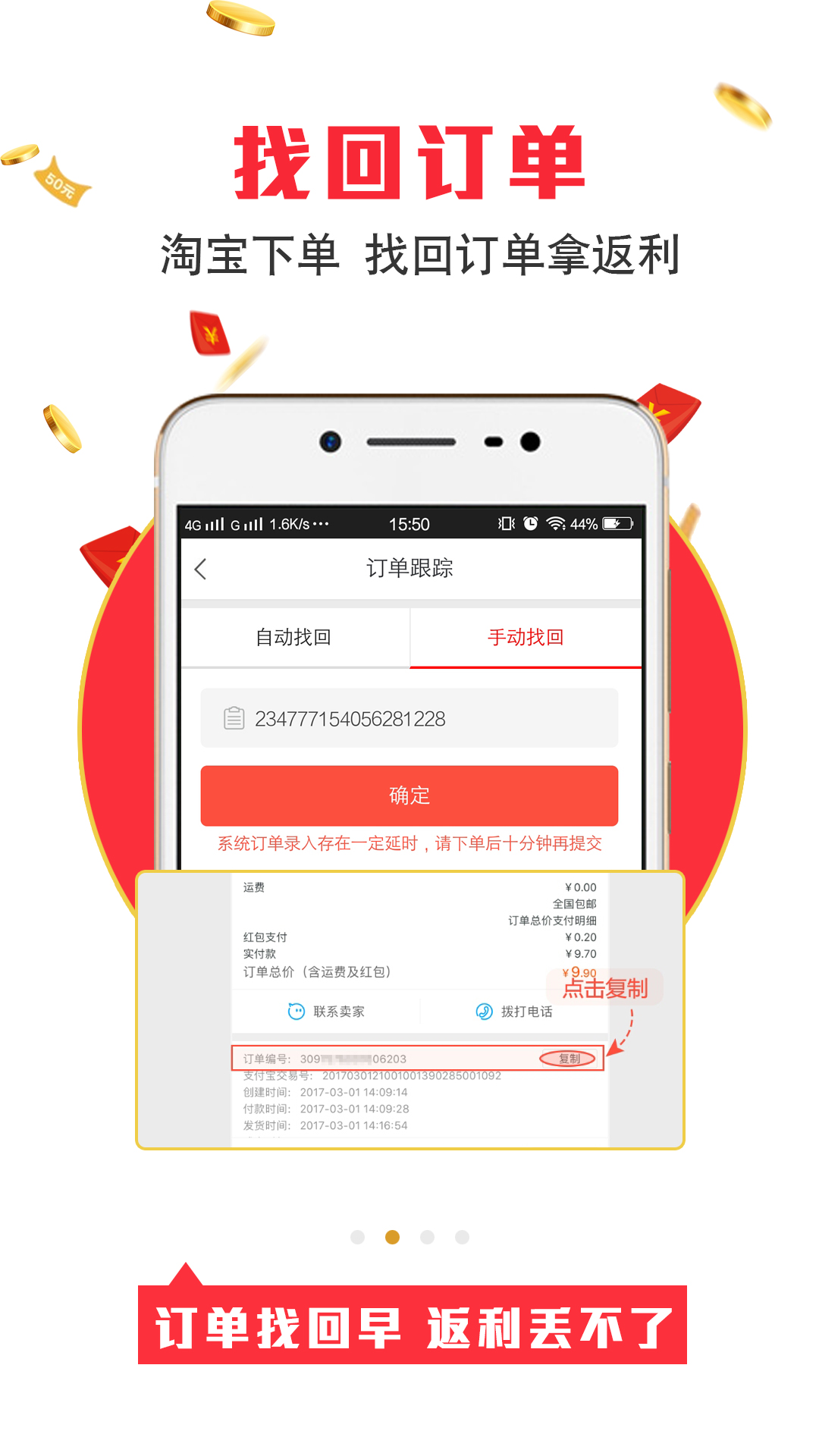 得惠网手机免费版