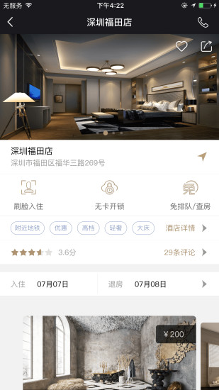 乐易住官方正版