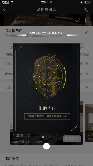 乐易住官方正版