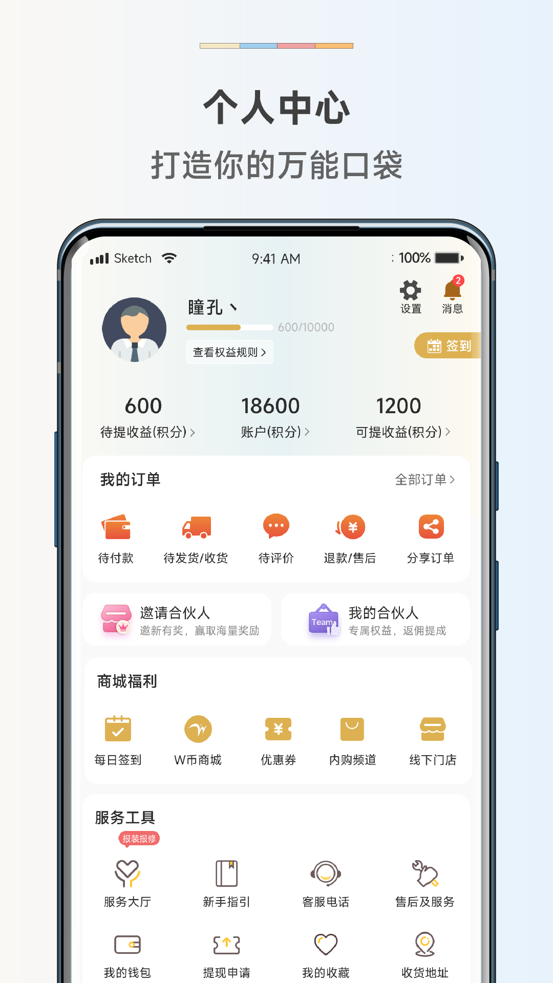 惠而浦商城最新免费版