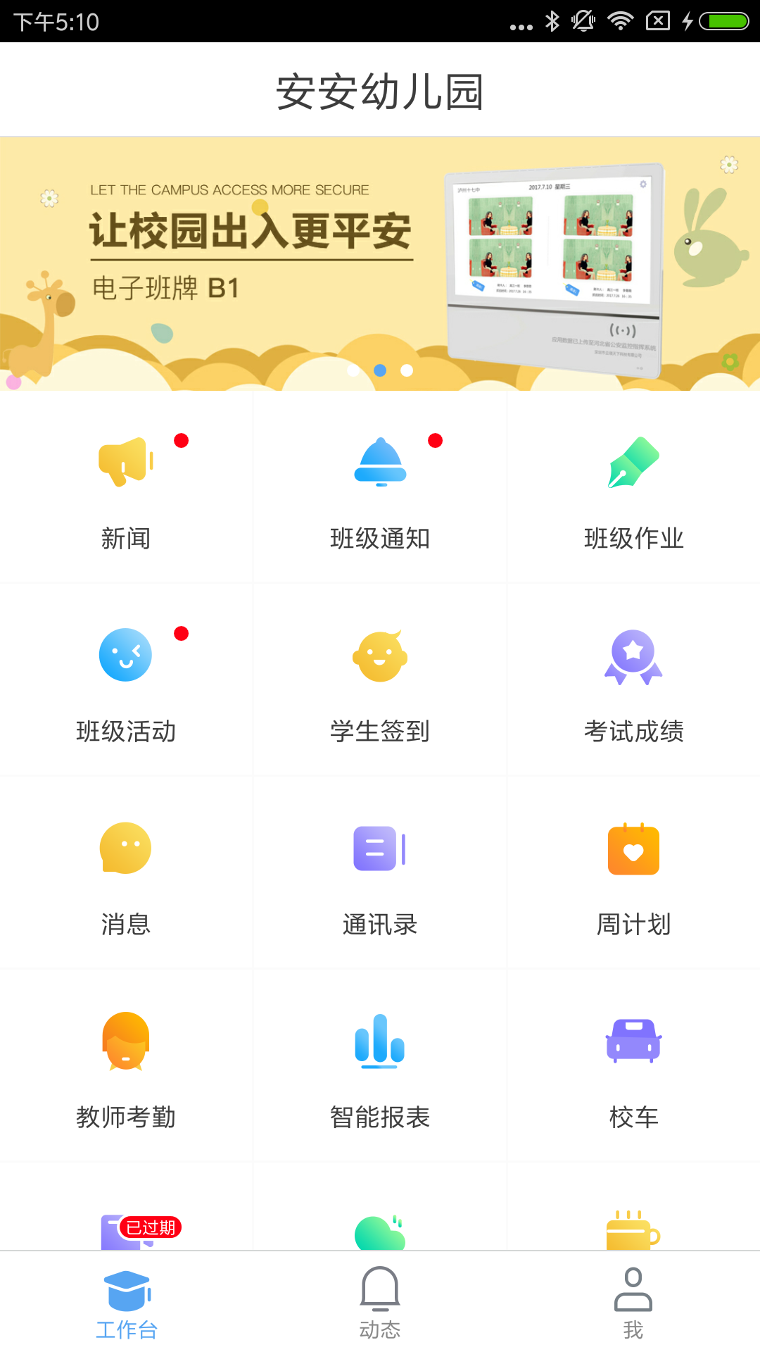 安视达正版