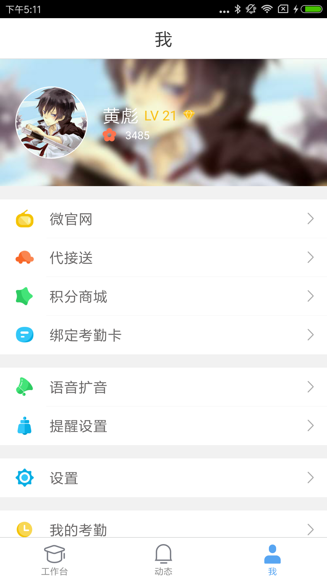 安视达正版