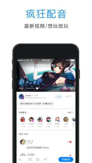 日语口语狂原版图2