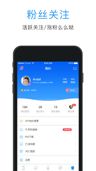 日语口语狂原版图5