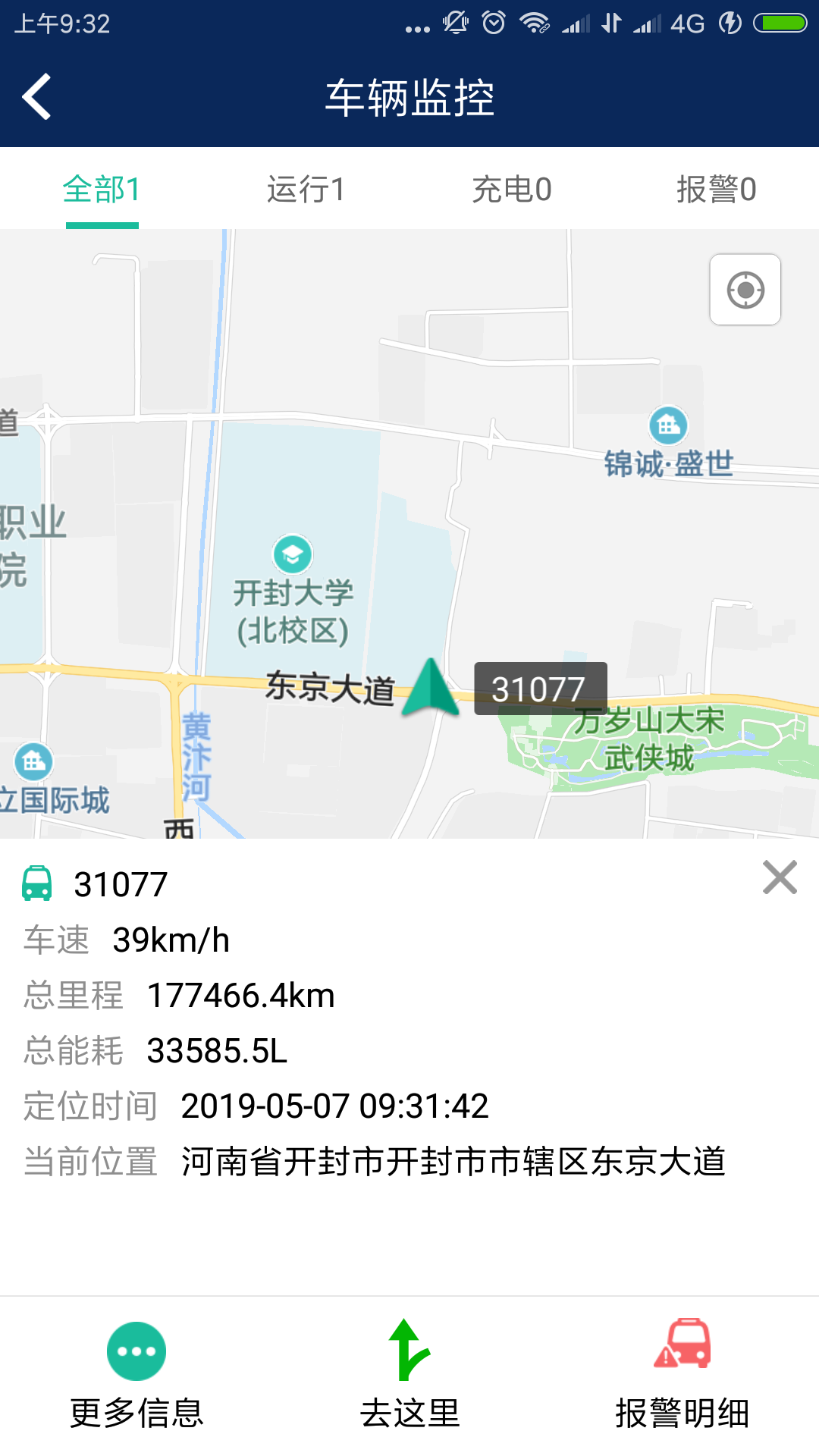 宇通新能源安卓直装版