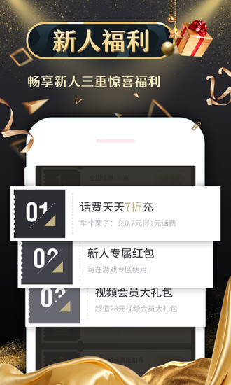 省兜兜手机版