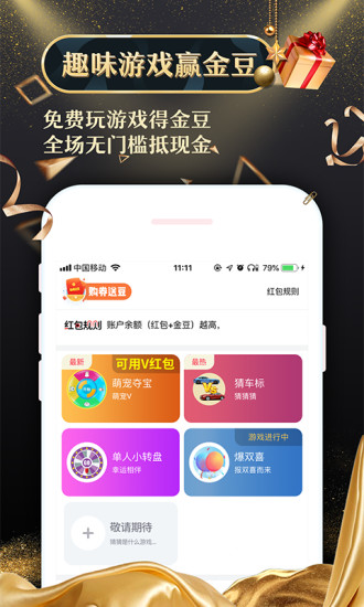 省兜兜手机版
