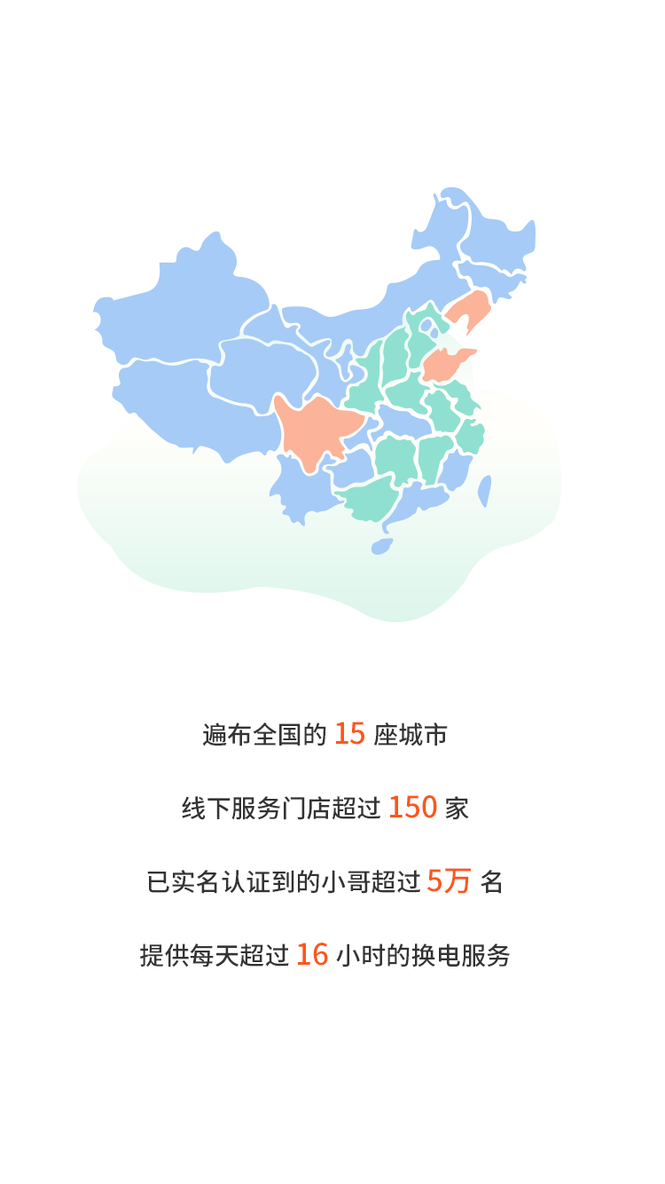张飞出行安卓直装版