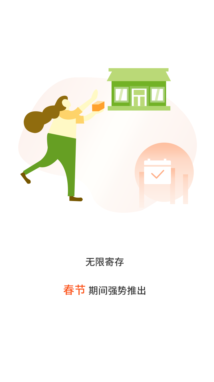 张飞出行安卓直装版