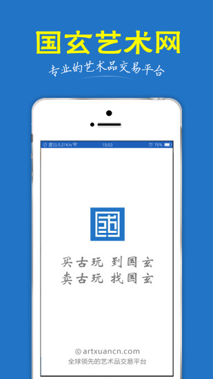 国玄艺术网通用版
