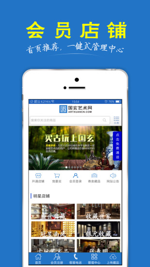 国玄艺术网通用版