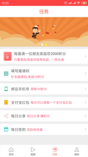 新闻赚官方正版