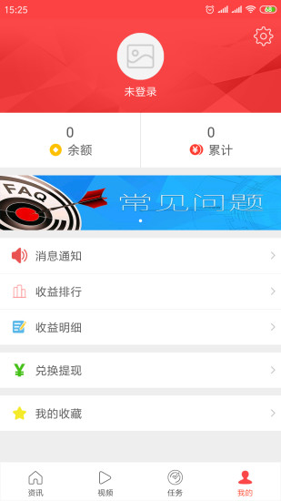 新闻赚官方正版