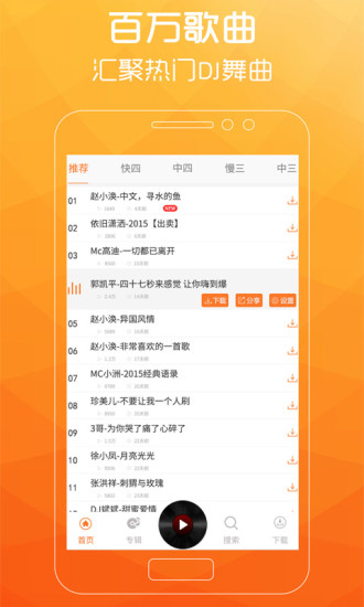 广场舞歌曲官方正版
