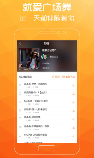 广场舞歌曲官方正版