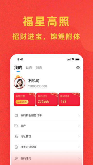 自在社区手机正版