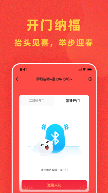 自在社区手机正版