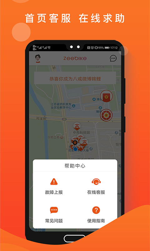 租八戒手机版