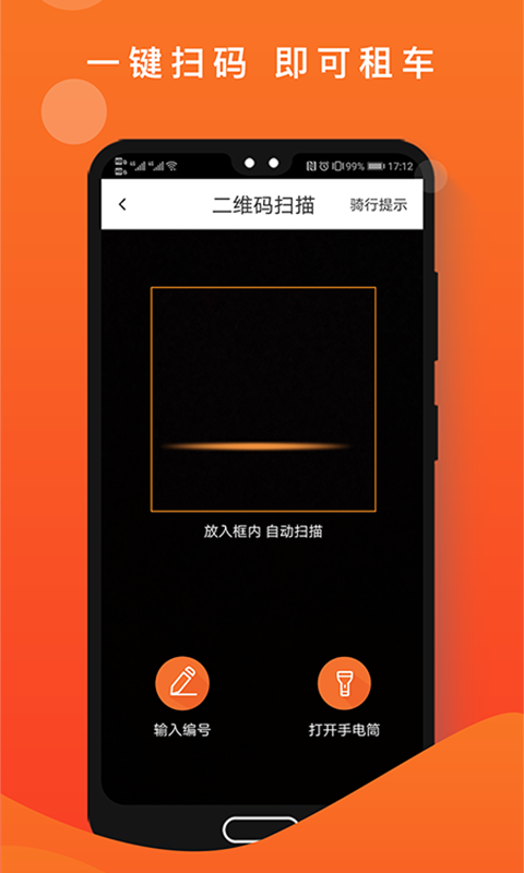 租八戒手机版