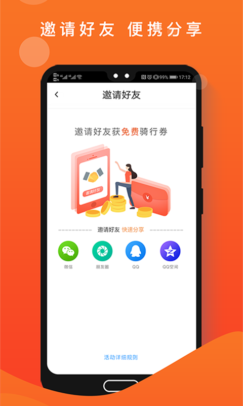 租八戒手机版