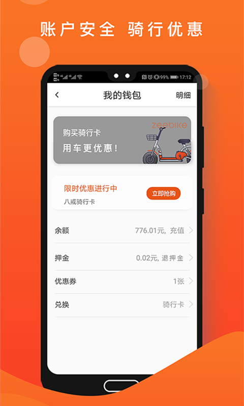 租八戒手机版
