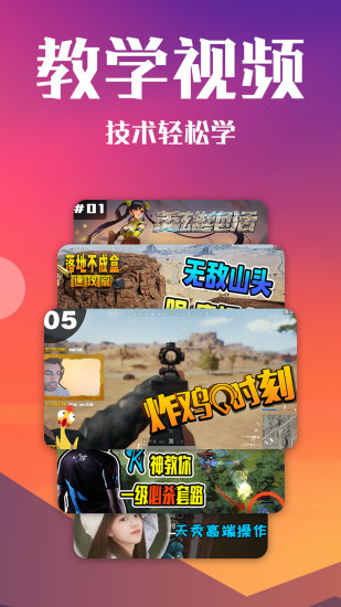 高手电竞最新版
