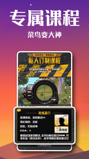 高手电竞最新版