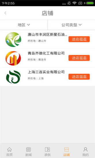 石油树脂无广告版