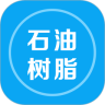 石油树脂无广告版