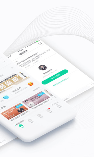 直销万事通手机免费版