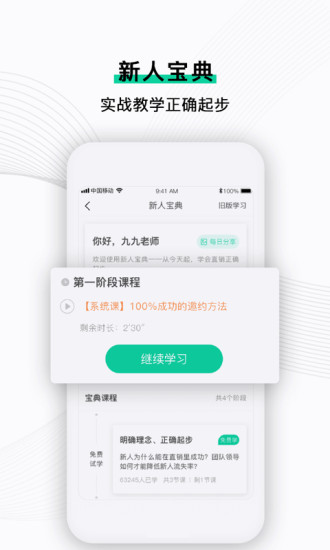 直销万事通手机免费版