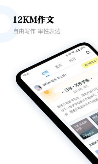 12KM作文最新免费版