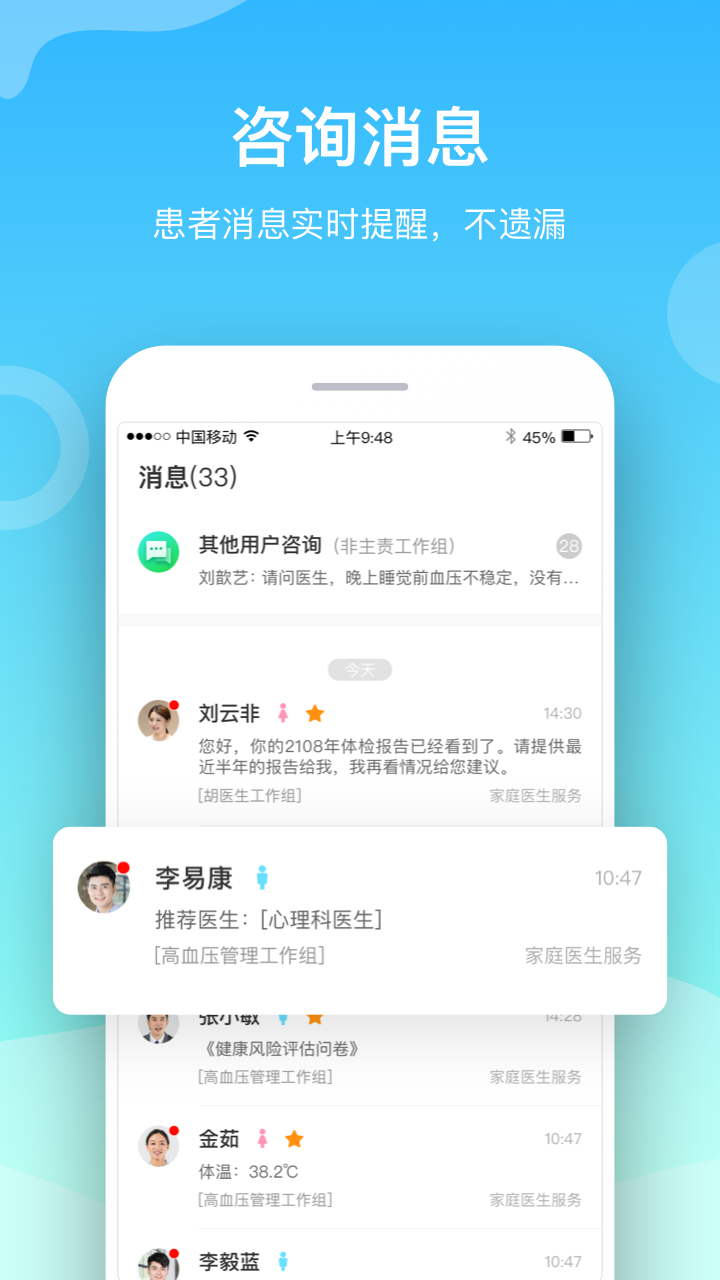慈云医生官方正版