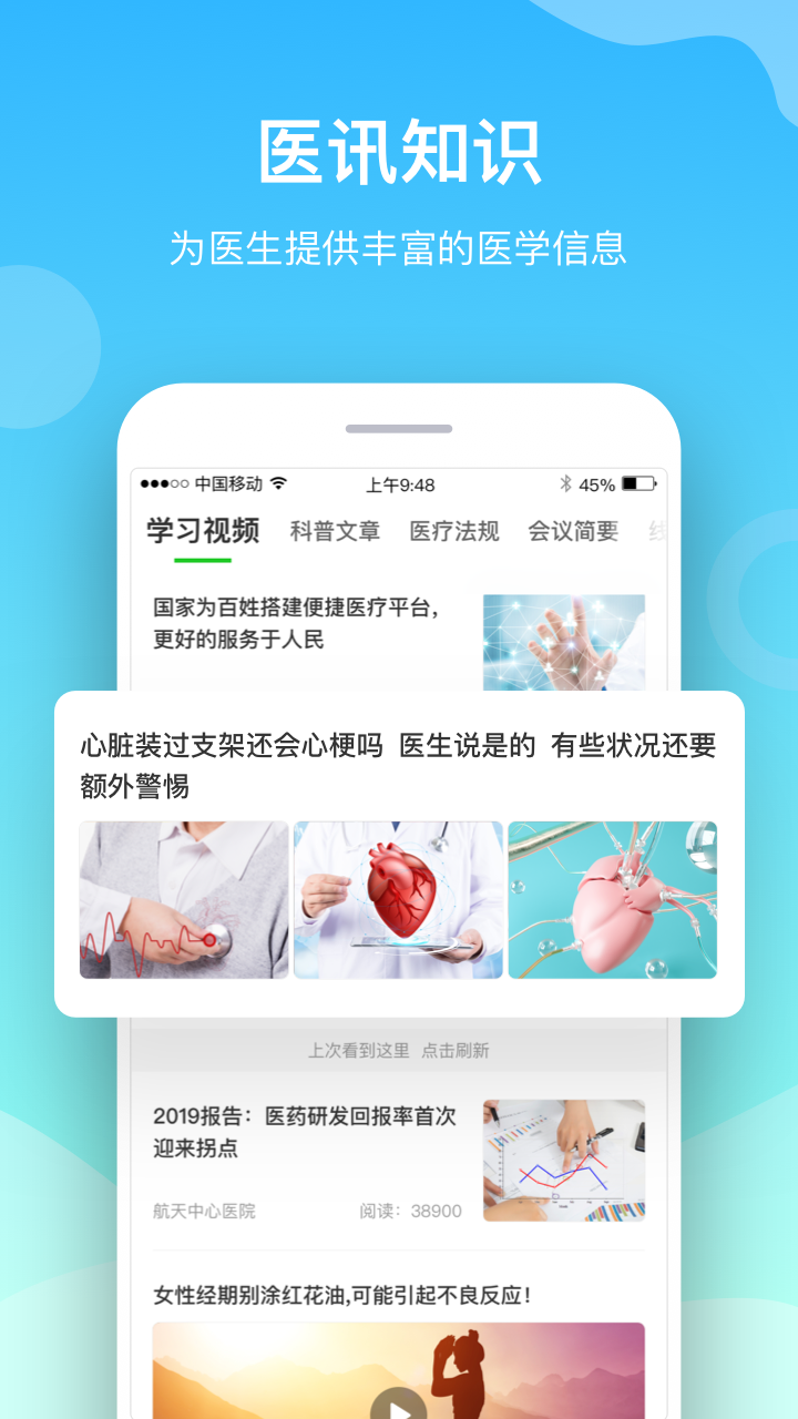 慈云医生官方正版
