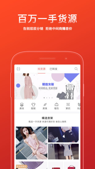 微售宝官方最新版