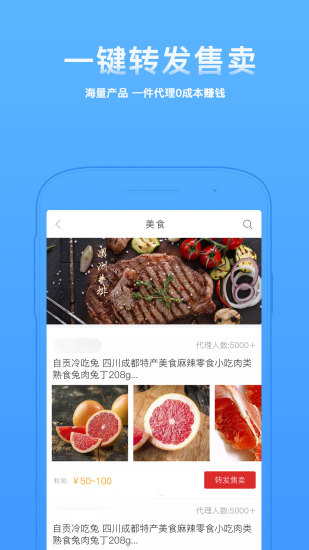 微售宝官方最新版