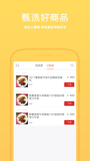 微售宝官方最新版