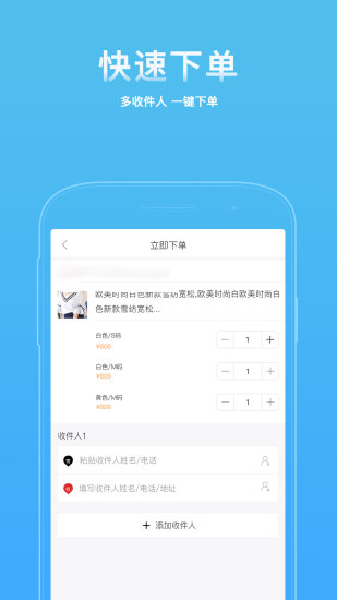 微售宝官方最新版