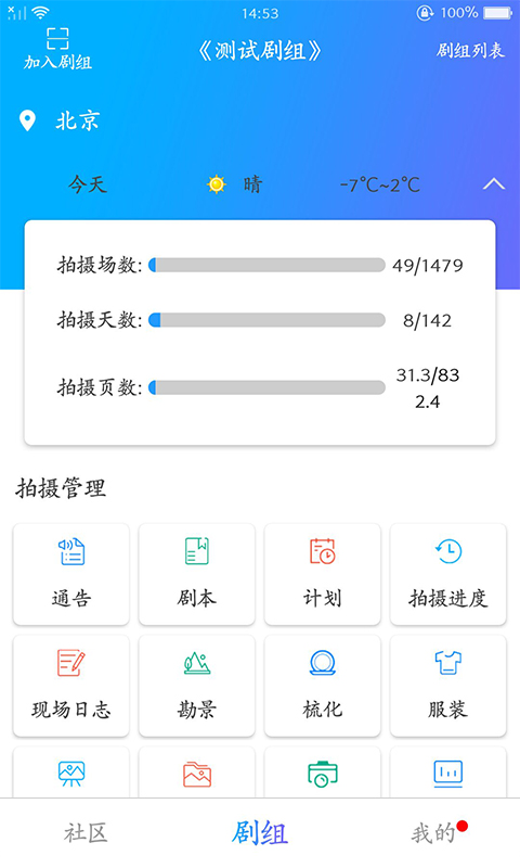 剧易拍正版