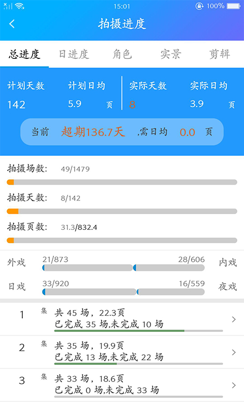 剧易拍正版