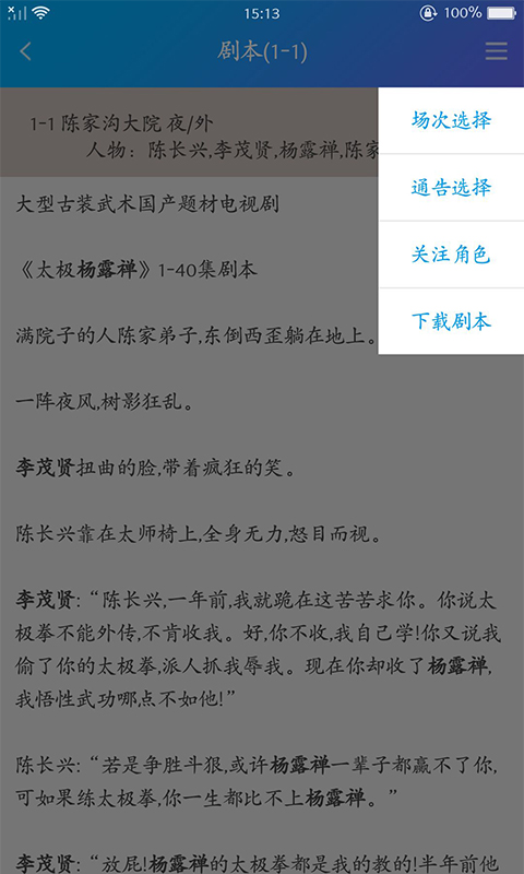剧易拍正版