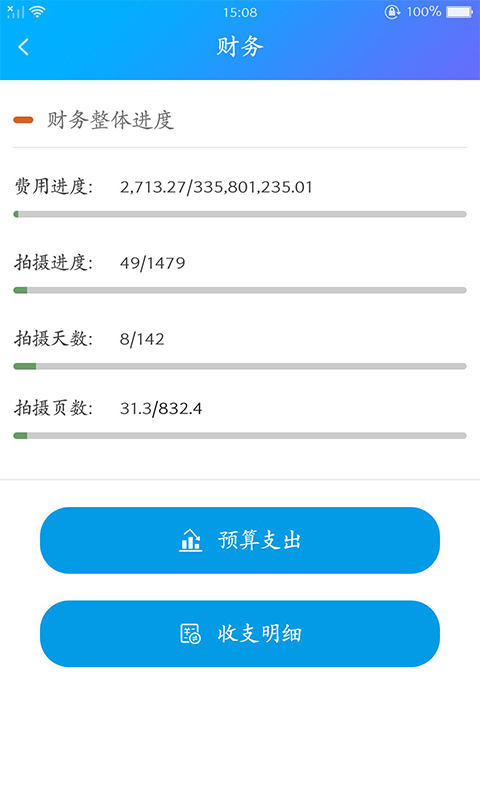 剧易拍正版