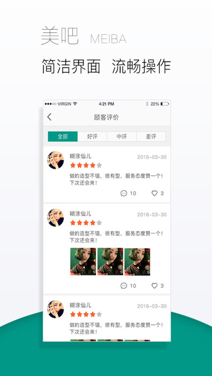 美吧无广告版