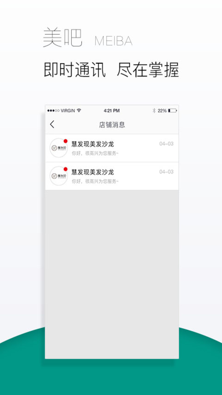 美吧无广告版