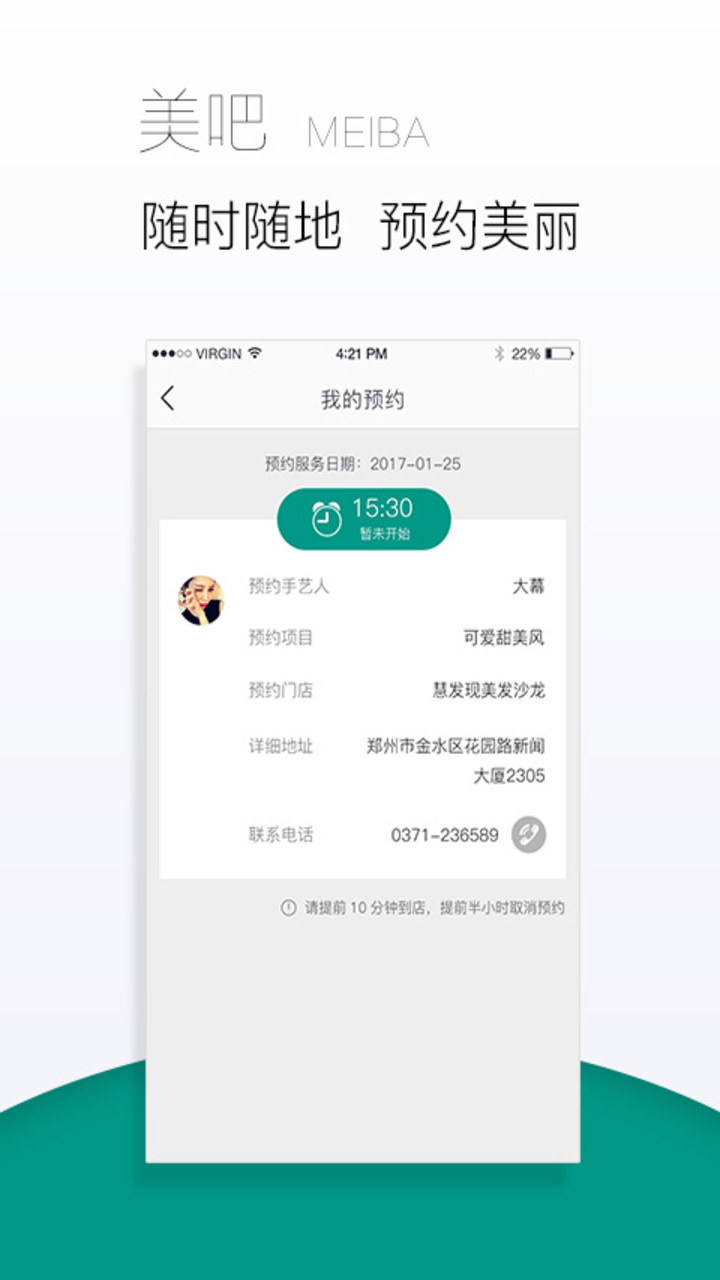 美吧无广告版