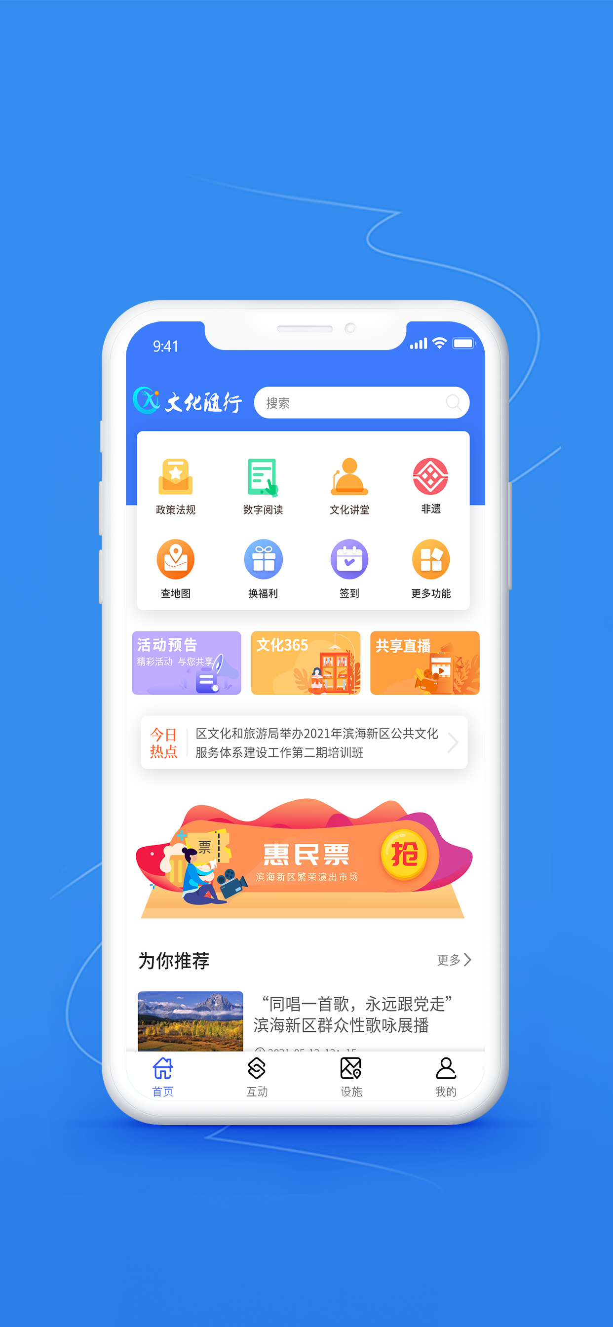 文化随行原版