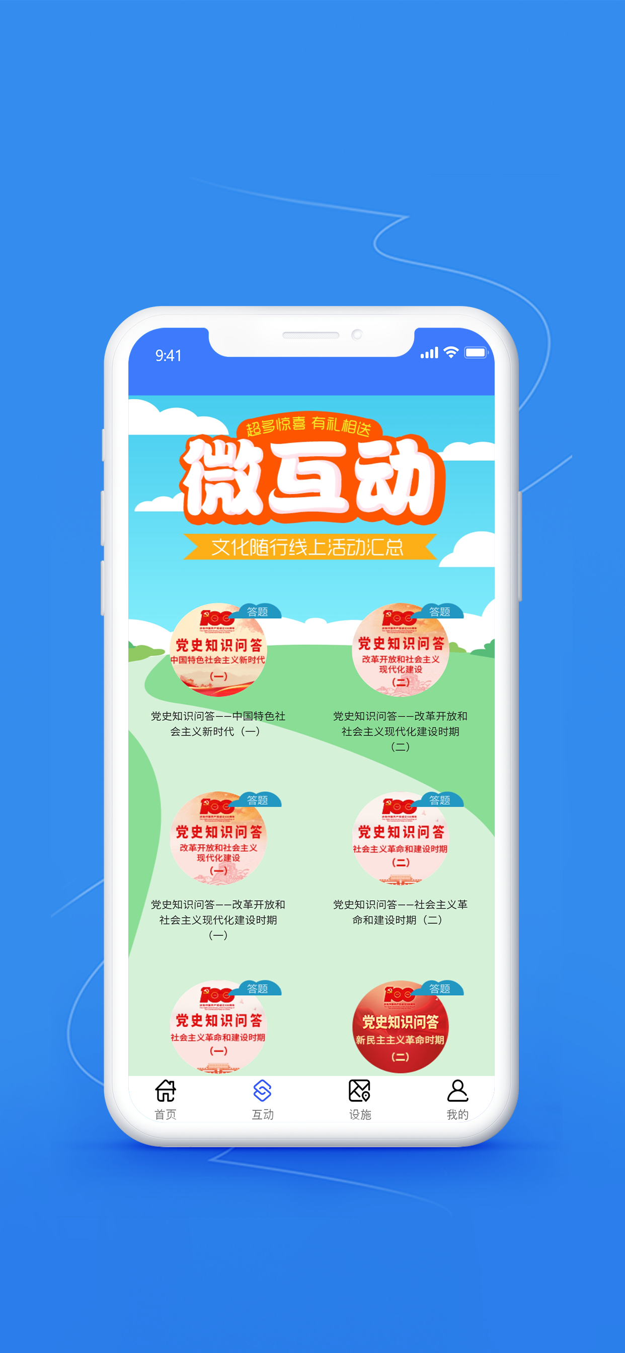 文化随行原版