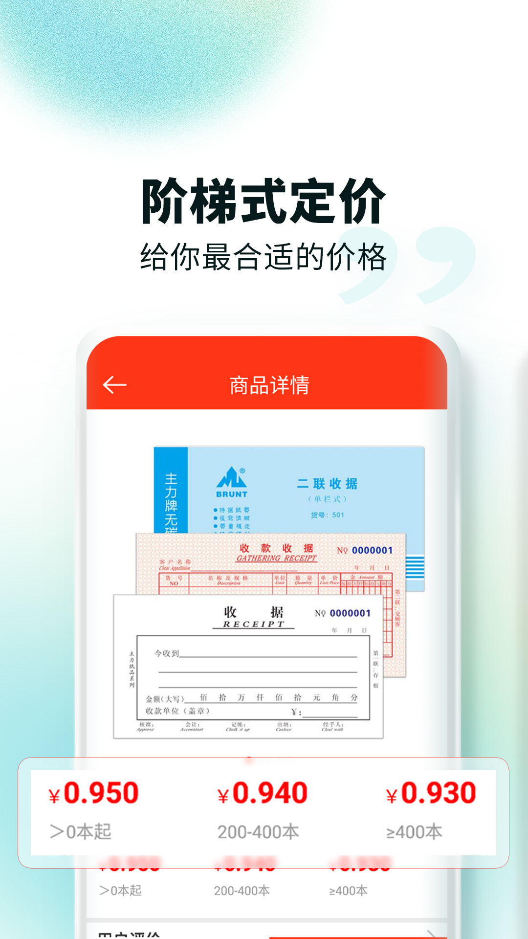 文具采批正版